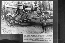 Бригадный комиссар Н.К.Попель у трофейного немецкого орудия, захваченного в районе города Дубно, июль 1941 года, ЦМВС, г.Москва