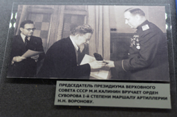 За операцию окружения немецких войск под Сталинградом Н.Н.Воронову 18.01.1943 было присвоено воинское звание «Маршал артиллерии», ЦМВС, г.Москва