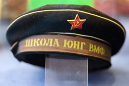 Бескозырка с надписью «Школа юнг ВМФ», принадлежала воспитанику Соловецкой школы юнг, ЦМВС, г.Москва