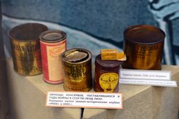 Образцы консервов, поставлявшихся в СССР по ленд-лизу, ЦМВС, г.Москва