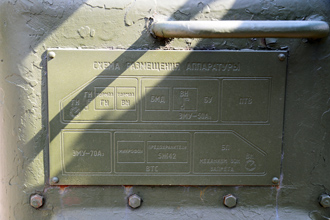 Пусковая установка 5П73 ЗРК С-125М «Нева-М» с ракетами В-601ПД, ЦМВС