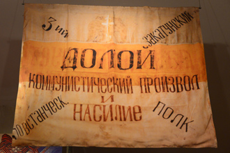 Знамя 3-го Закатунского повстанческого полка, ЦМВС, г.Москва