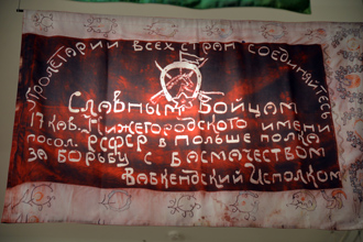 Знамя 17 кавалерийского Нижегородского, имени посольства РСФСР в Польше, полка, ЦМВС, г.Москва