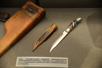 Самодельный нож - подарок командующему Калининским фронтом генерал-полковнику М.А. Пуркаеву, ЦМВС, г.Москва