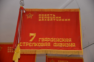Знамя 7-ой гвардейской стрелковой дивизии, ЦМВС, г.Москва