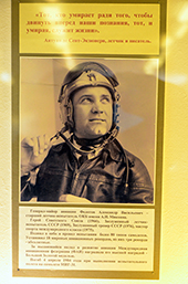 Лётчик-испытатель ОКБ им. А.Микояна генерал-майор авиации А.Федотов, погибший 4.4.1984 при испытаниях МиГ-31 