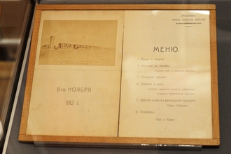 Праздничное меню Севастопольской офицерской школы авиации, Музей обороны Царицына