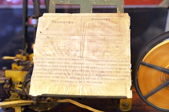 Образец телеграммы, Музей обороны Царицына